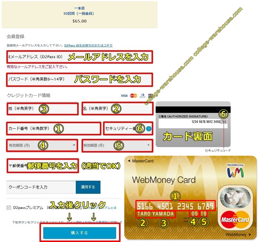 一本道,ウェブマネーカード（WebMoneyCard）,MasterCard